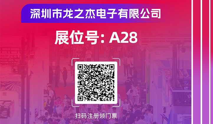 Invitation to Shenzhen Exhibitiong