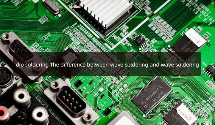 The difference between dip soldering and wave soldering?