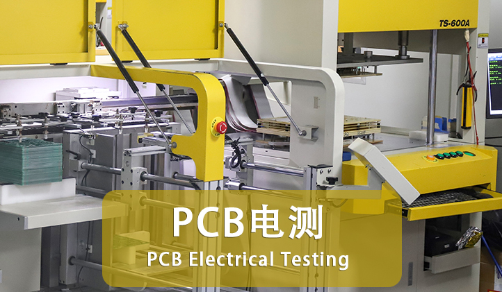 What is PCB Electrical Testing?