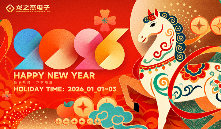 2026 New Year Holiday Notice